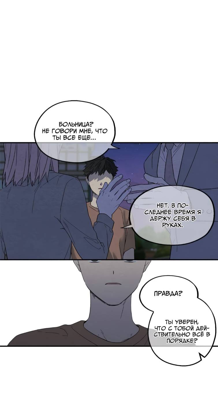 Манга Ослепительно яркий - Глава 39 Страница 9