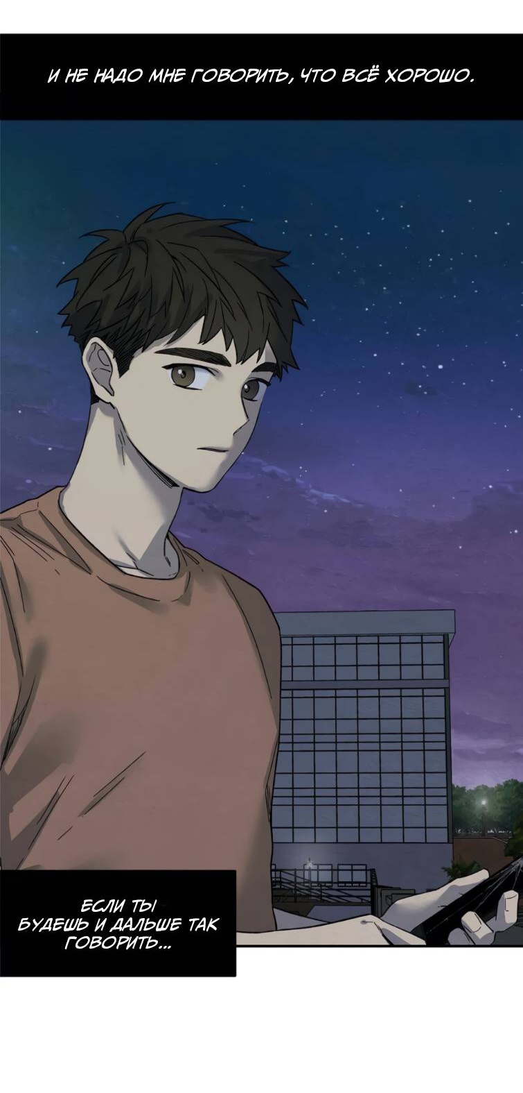 Манга Ослепительно яркий - Глава 39 Страница 2