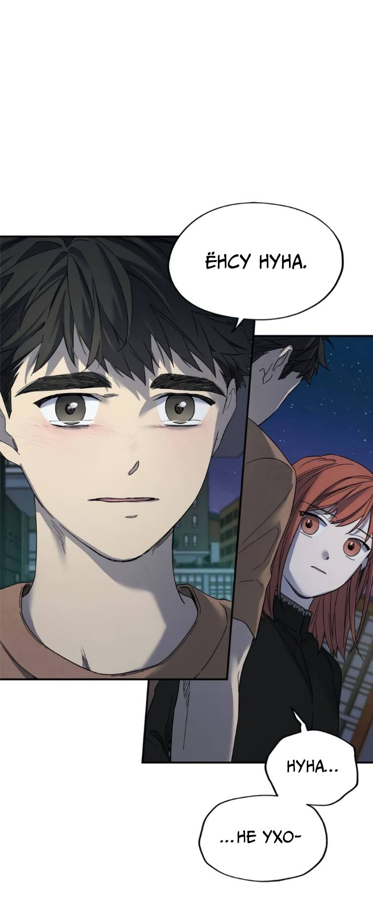 Манга Ослепительно яркий - Глава 39 Страница 27