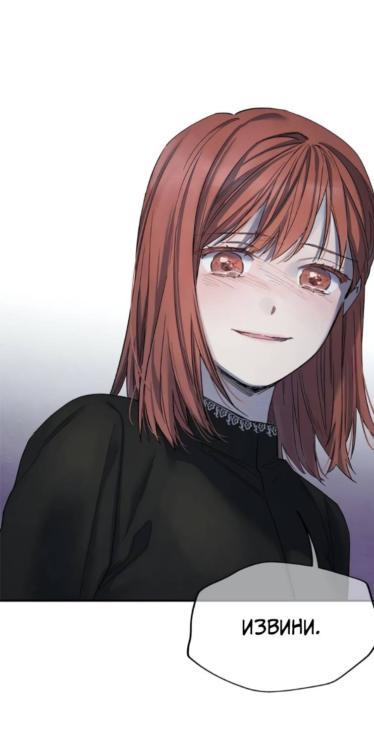 Манга Ослепительно яркий - Глава 39 Страница 29