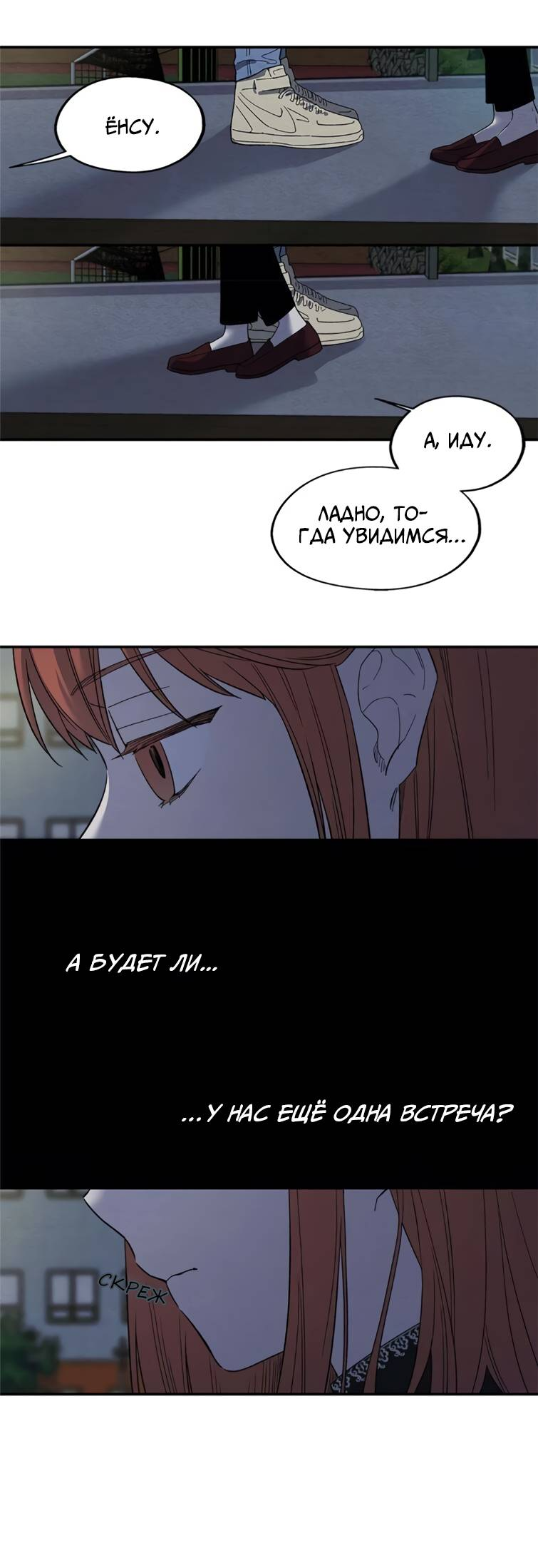 Манга Ослепительно яркий - Глава 39 Страница 23