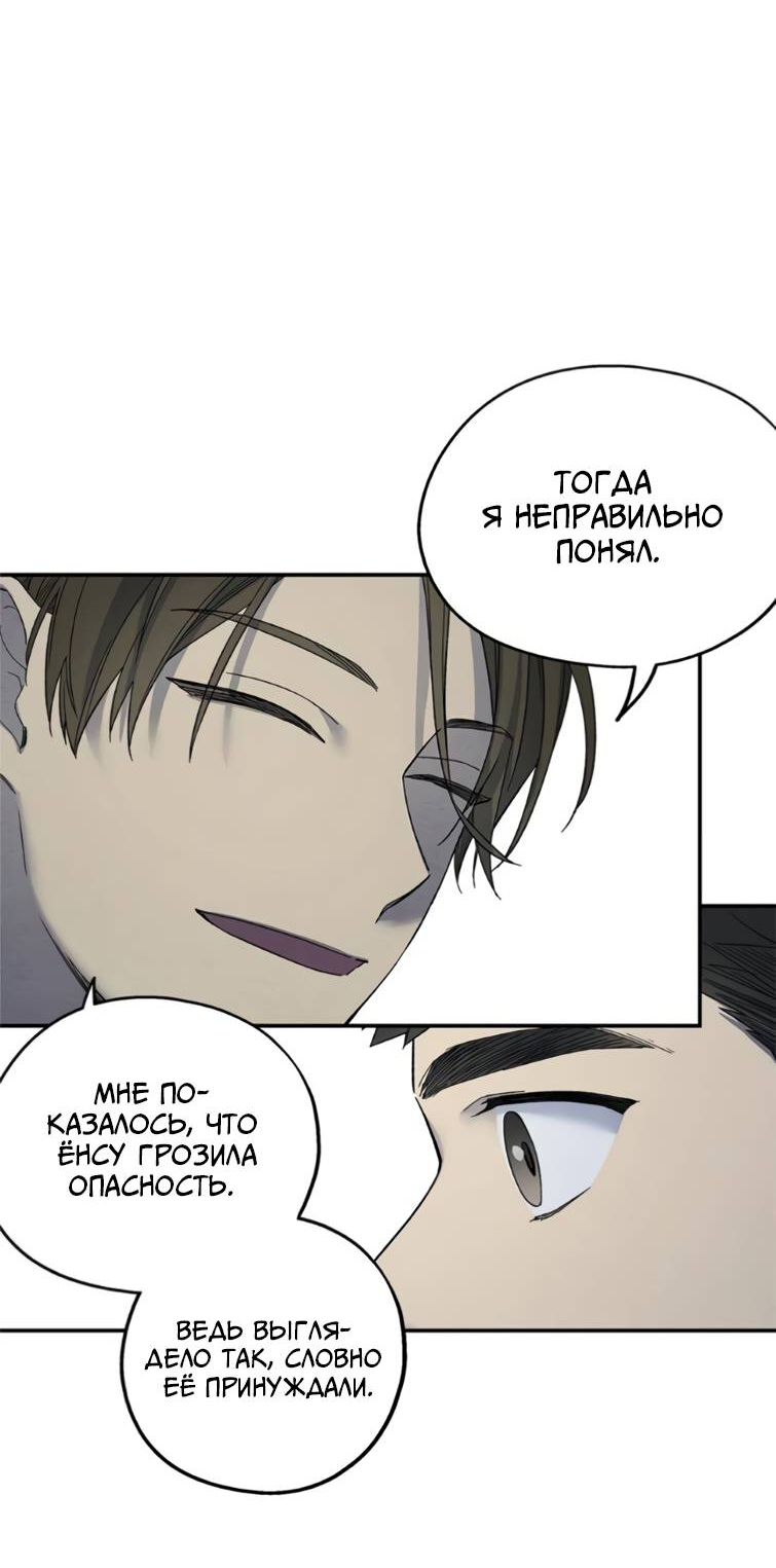 Манга Ослепительно яркий - Глава 39 Страница 18
