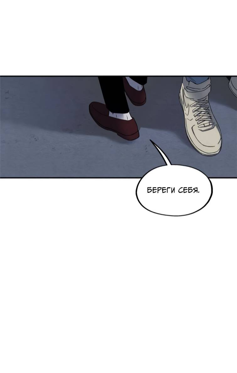 Манга Ослепительно яркий - Глава 39 Страница 24