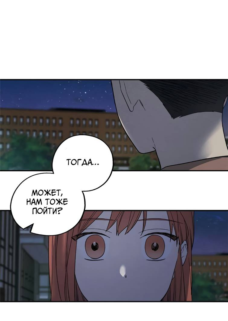 Манга Ослепительно яркий - Глава 39 Страница 21