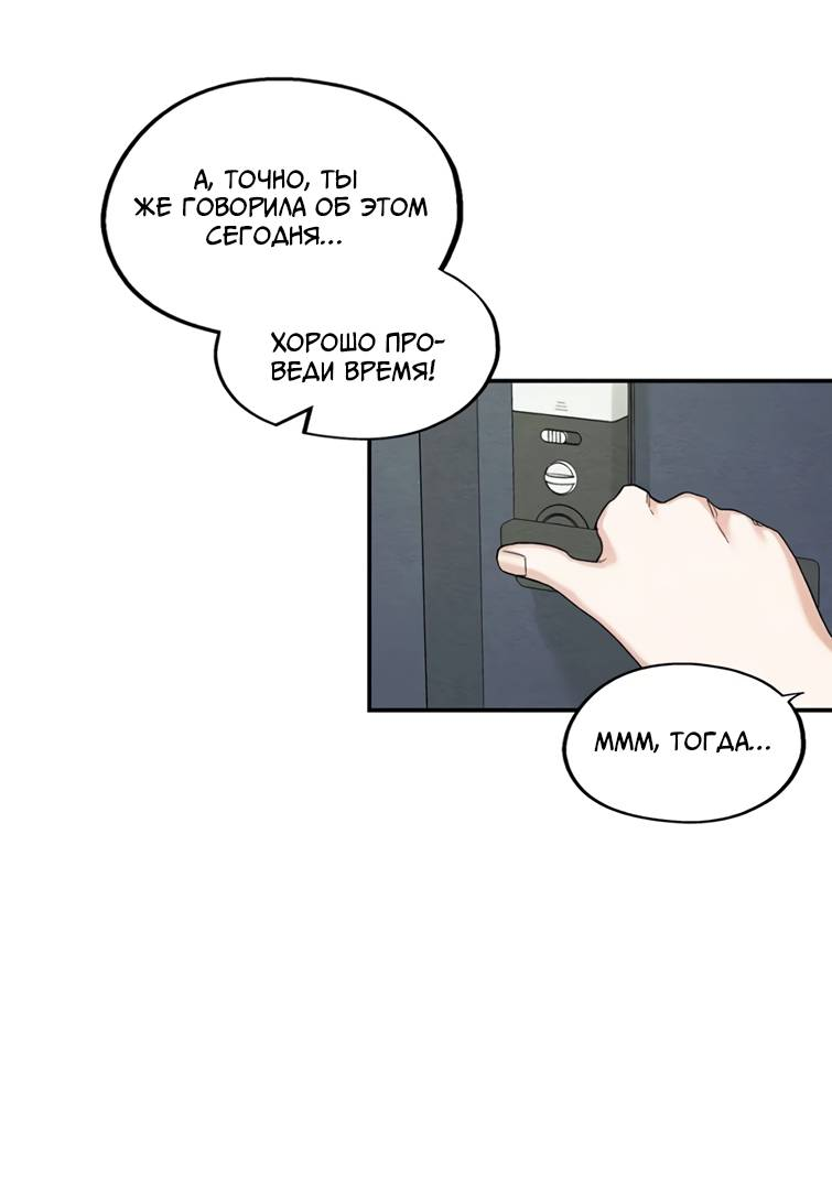 Манга Ослепительно яркий - Глава 39 Страница 37