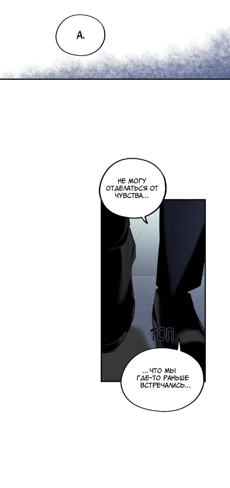 Манга Ослепительно яркий - Глава 39 Страница 16