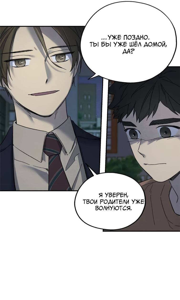 Манга Ослепительно яркий - Глава 39 Страница 20