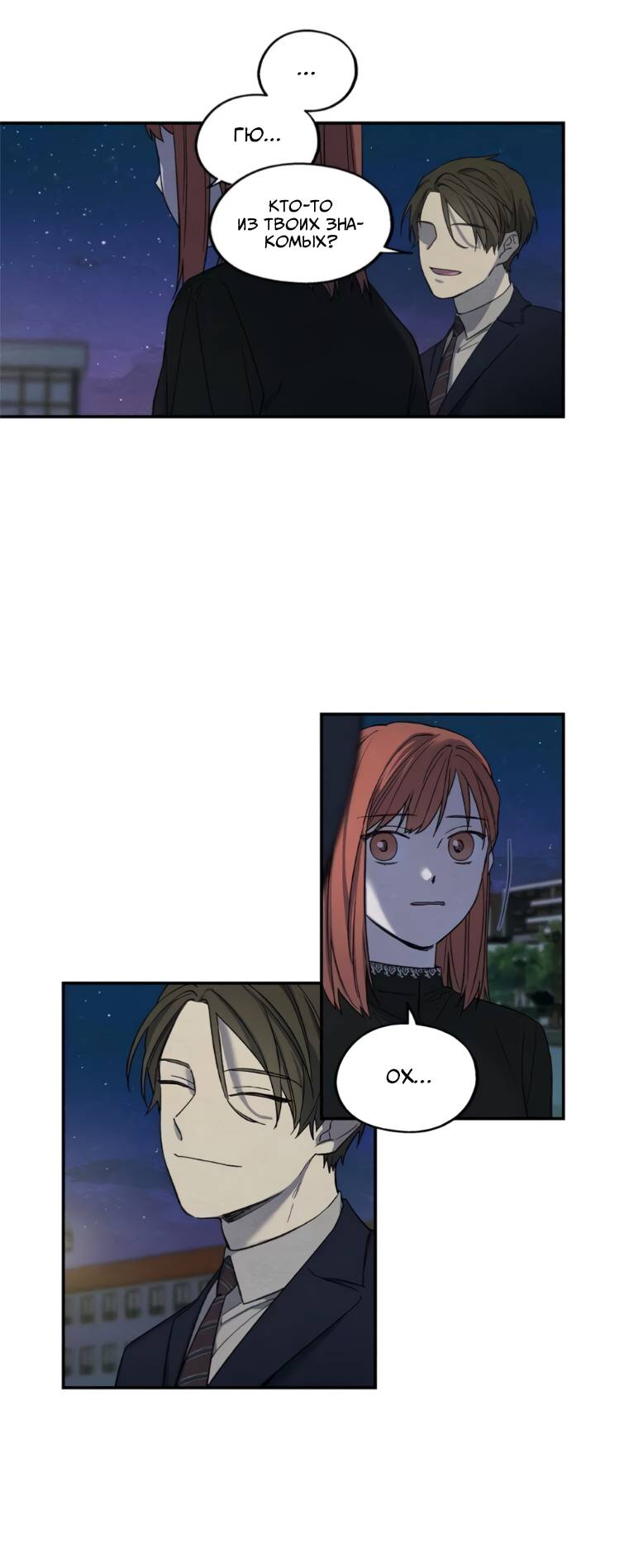 Манга Ослепительно яркий - Глава 39 Страница 7