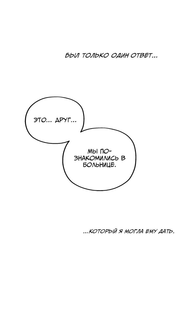 Манга Ослепительно яркий - Глава 39 Страница 8