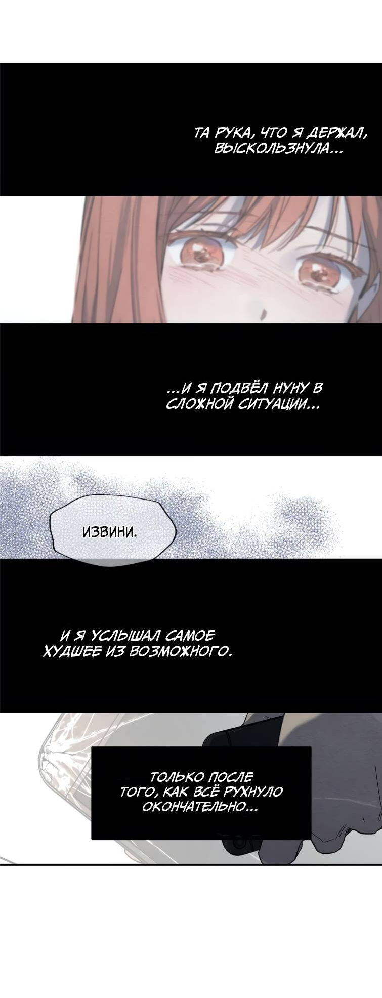 Манга Ослепительно яркий - Глава 39 Страница 33