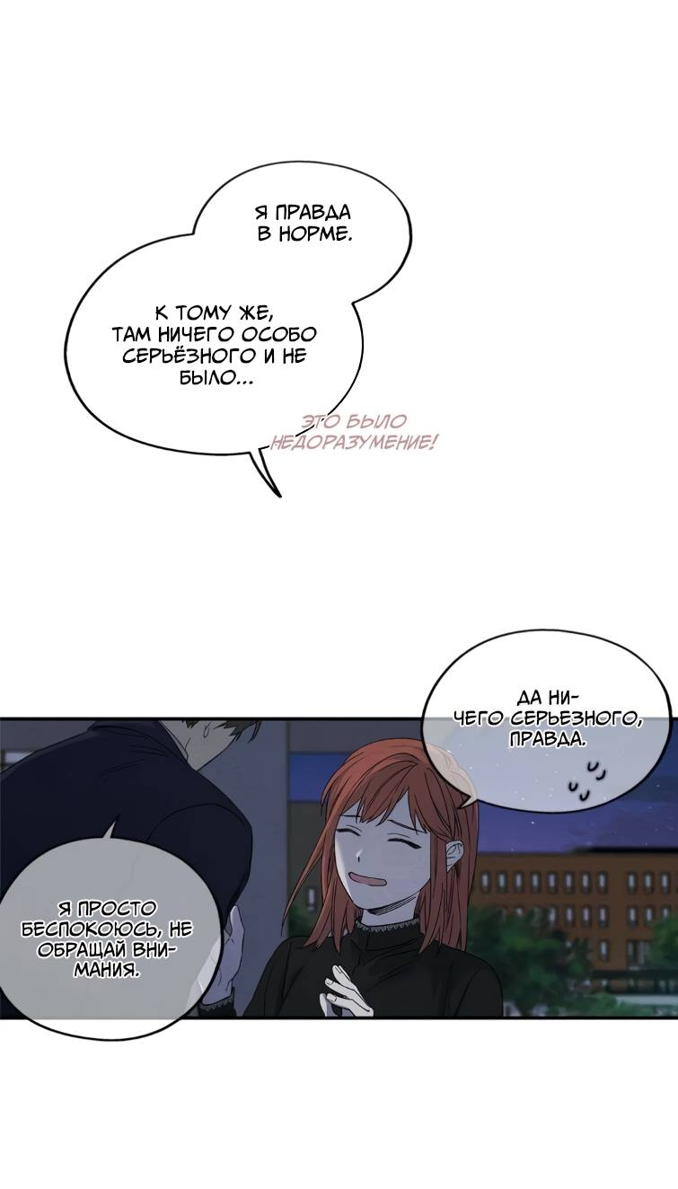Манга Ослепительно яркий - Глава 39 Страница 10