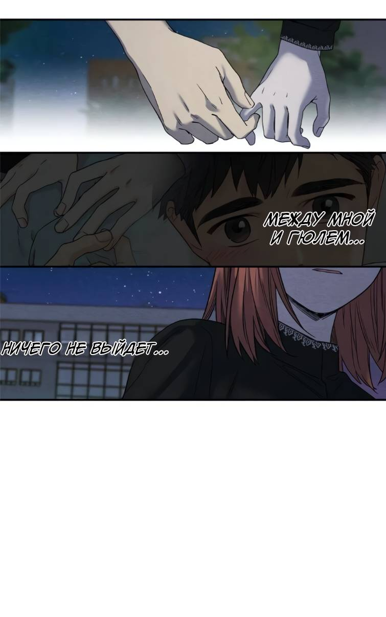 Манга Ослепительно яркий - Глава 39 Страница 28