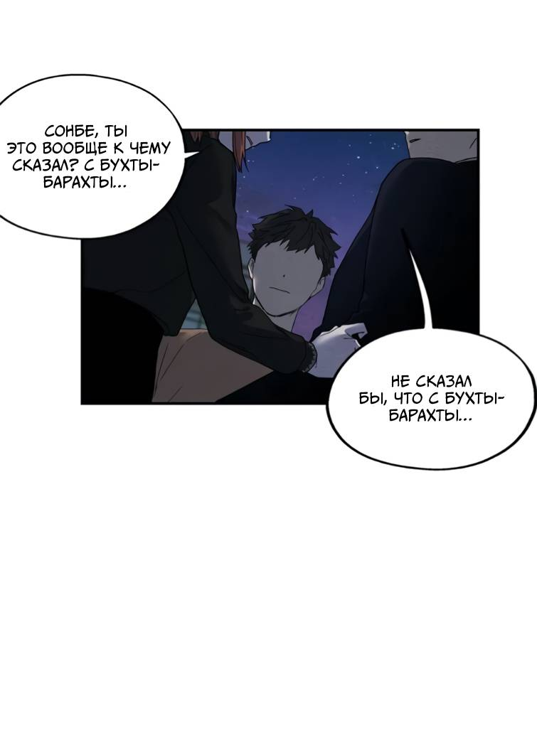 Манга Ослепительно яркий - Глава 39 Страница 14