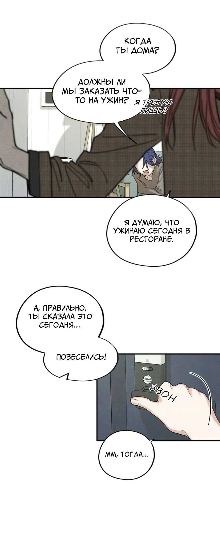 Манга Ослепительно яркий - Глава 40 Страница 7