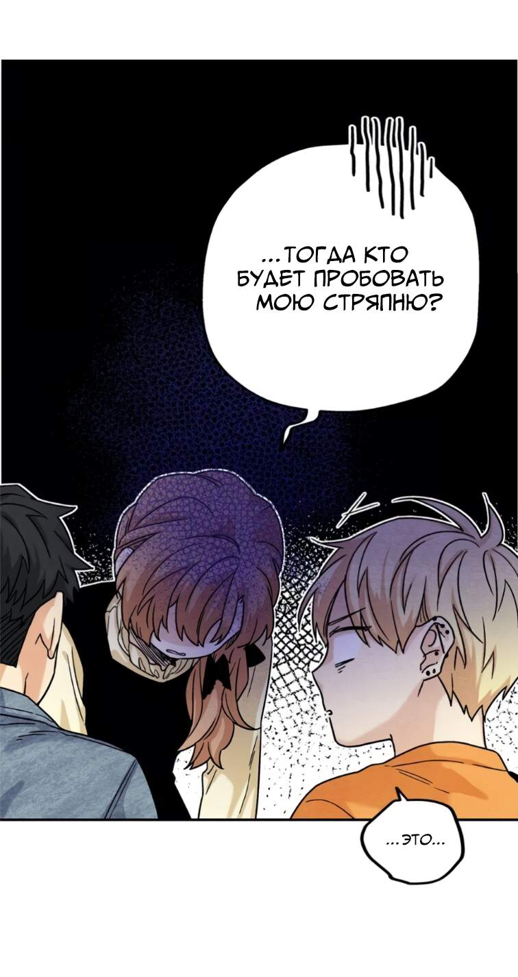 Манга Ослепительно яркий - Глава 42 Страница 18