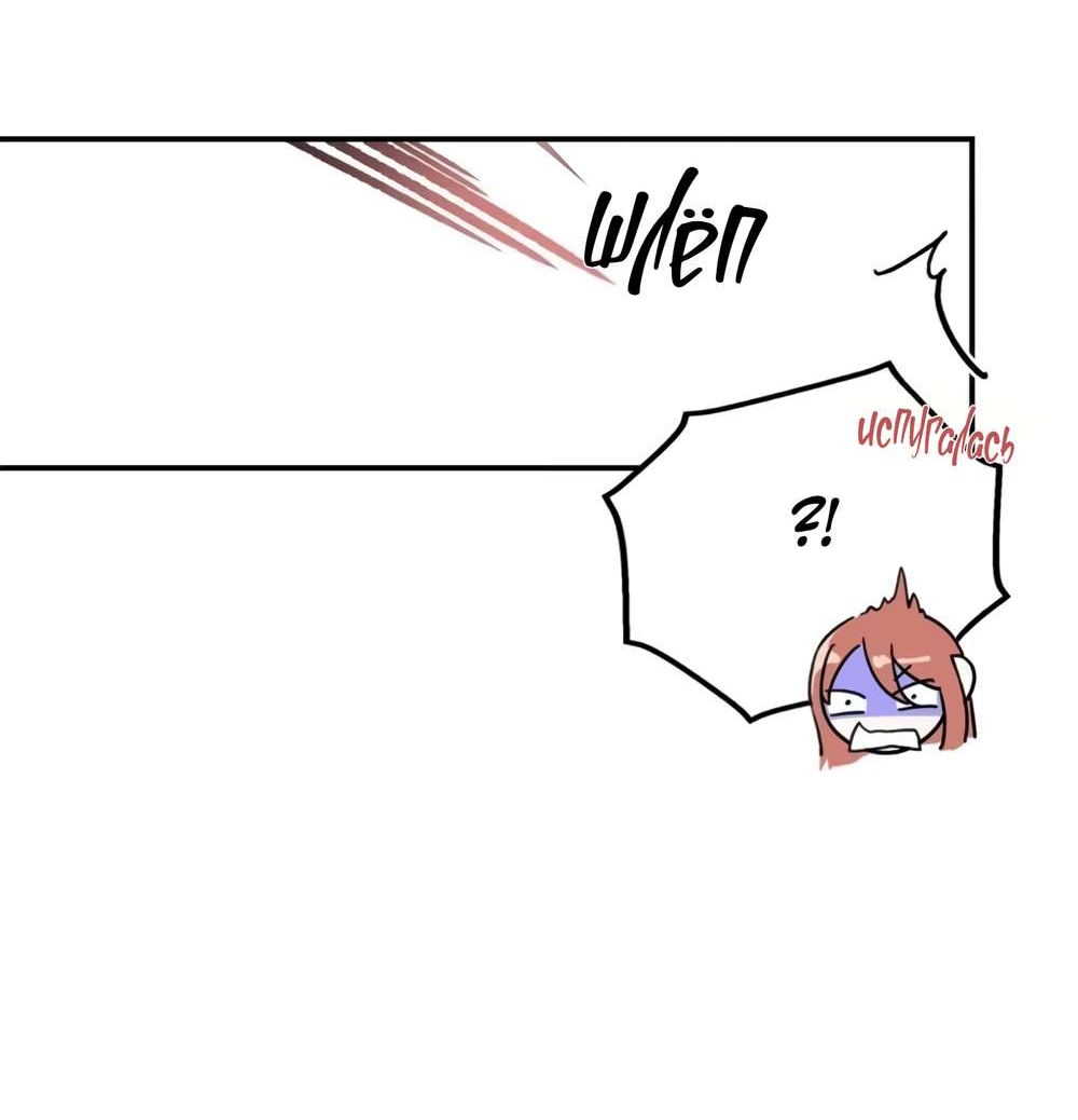 Манга Ослепительно яркий - Глава 43 Страница 12