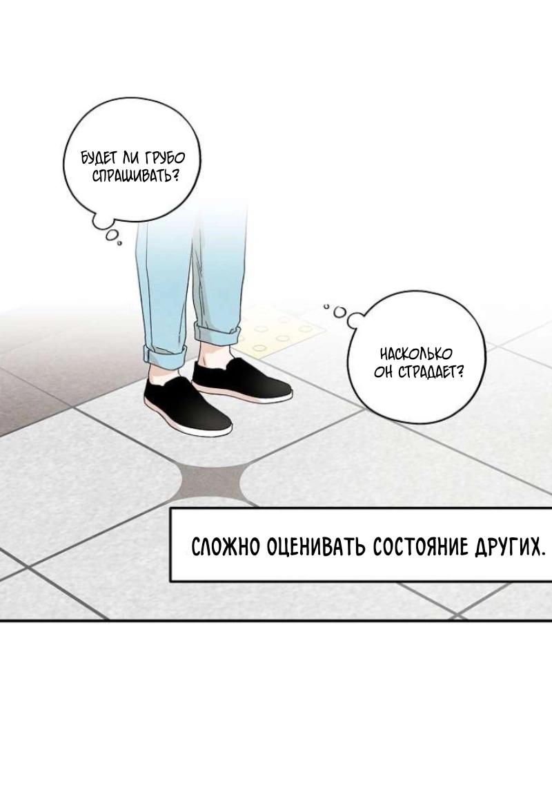Манга Ослепительно яркий - Глава 27 Страница 7
