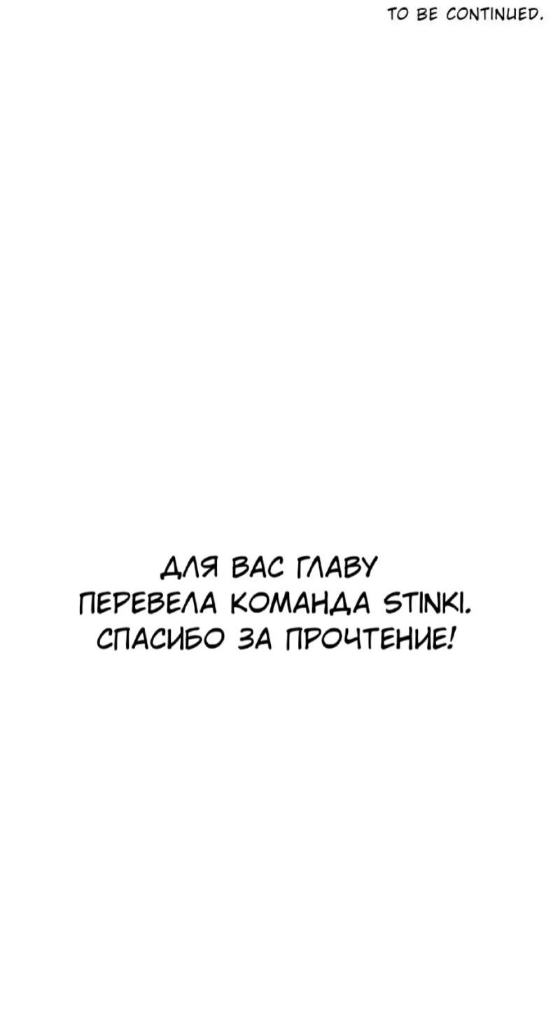 Манга Ослепительно яркий - Глава 27 Страница 45