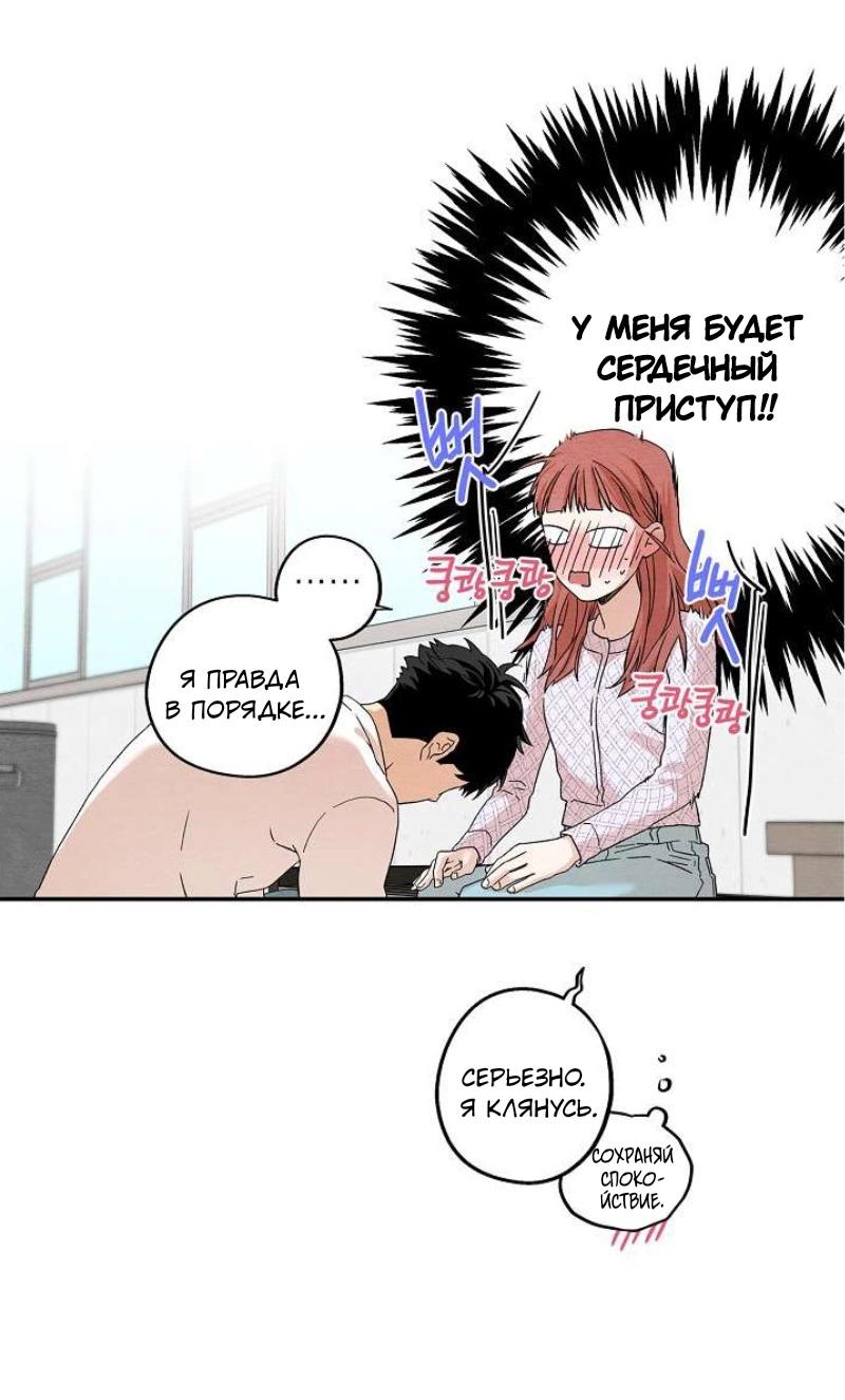 Манга Ослепительно яркий - Глава 27 Страница 40