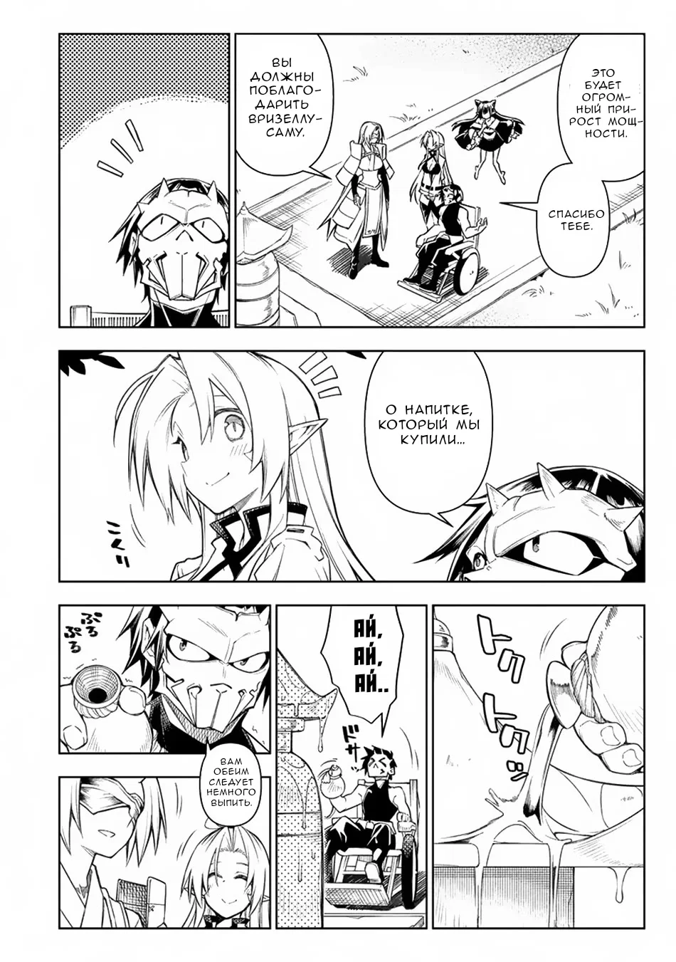 Манга Преданный Герой, Который Переродился Сильнейшим Повелителем Демонов - Глава 14 Страница 44