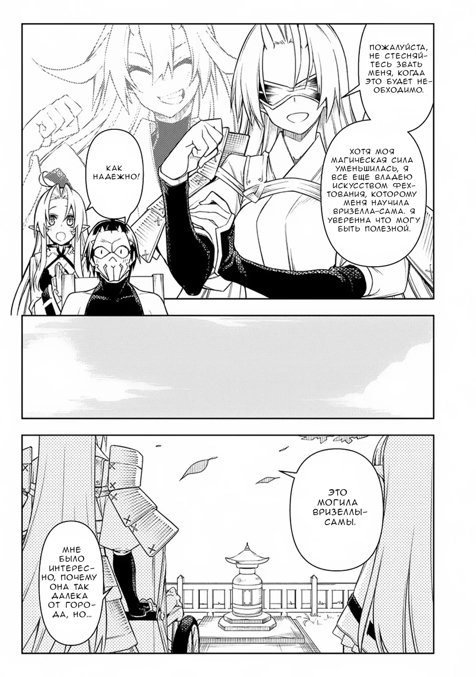 Манга Преданный Герой, Который Переродился Сильнейшим Повелителем Демонов - Глава 14 Страница 41