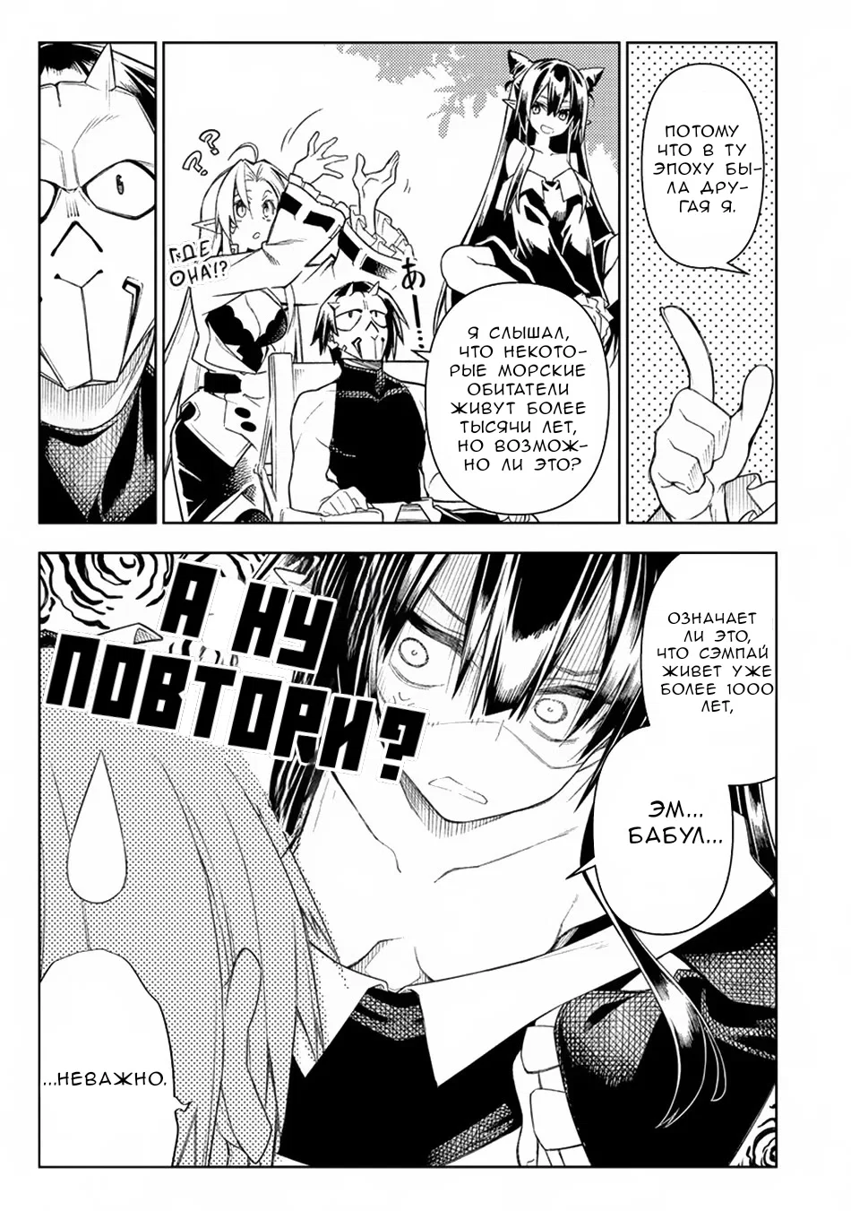 Манга Преданный Герой, Который Переродился Сильнейшим Повелителем Демонов - Глава 14 Страница 35