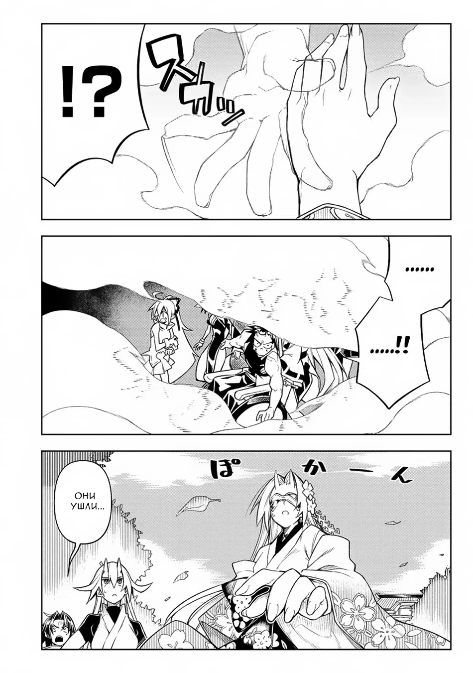 Манга Преданный Герой, Который Переродился Сильнейшим Повелителем Демонов - Глава 14 Страница 31