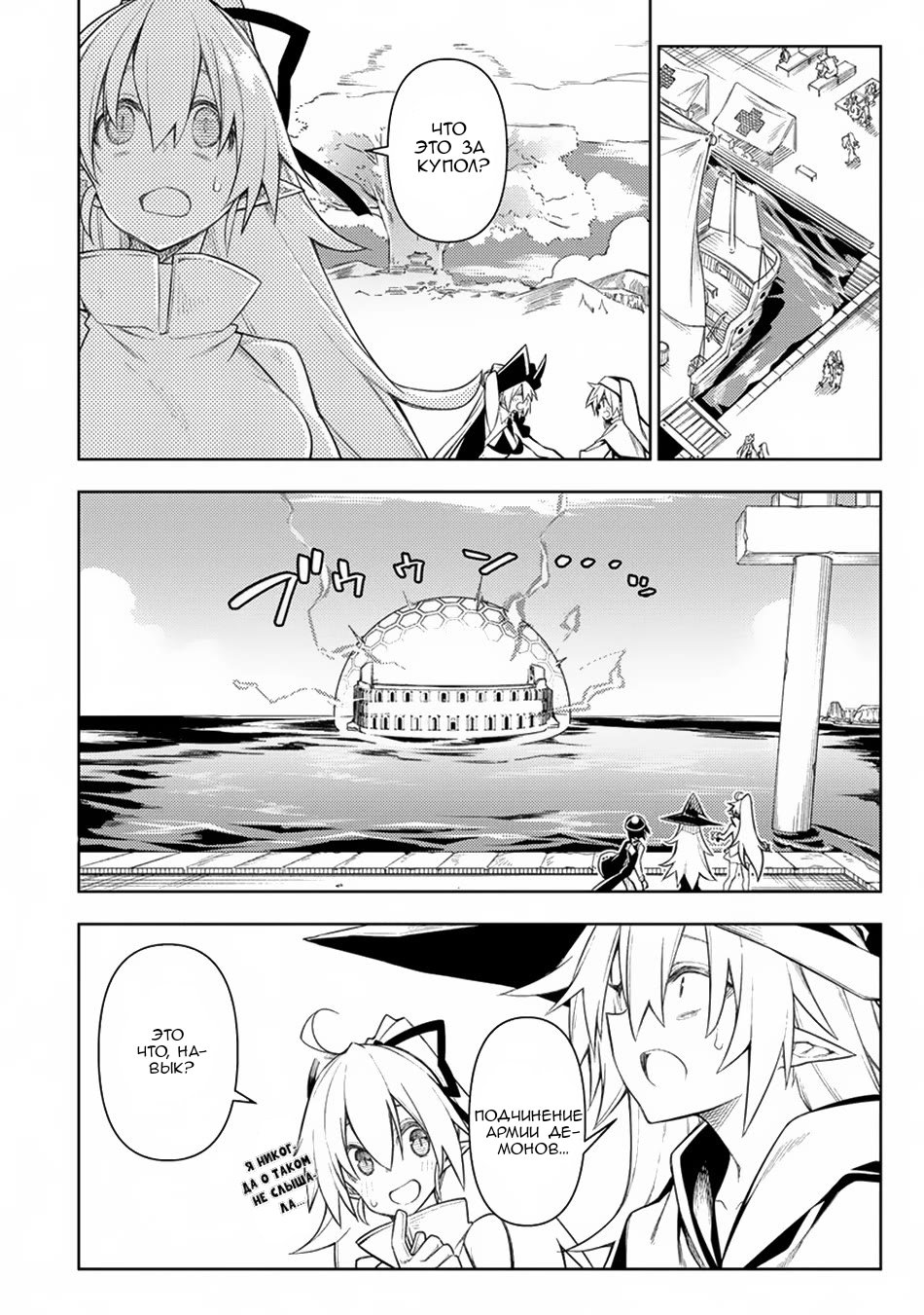 Манга Преданный Герой, Который Переродился Сильнейшим Повелителем Демонов - Глава 14 Страница 2