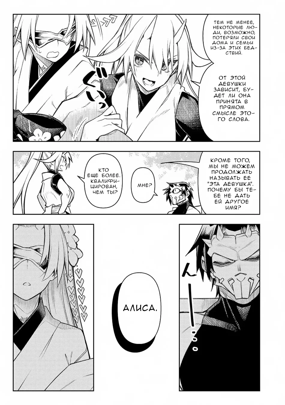 Манга Преданный Герой, Который Переродился Сильнейшим Повелителем Демонов - Глава 14 Страница 29