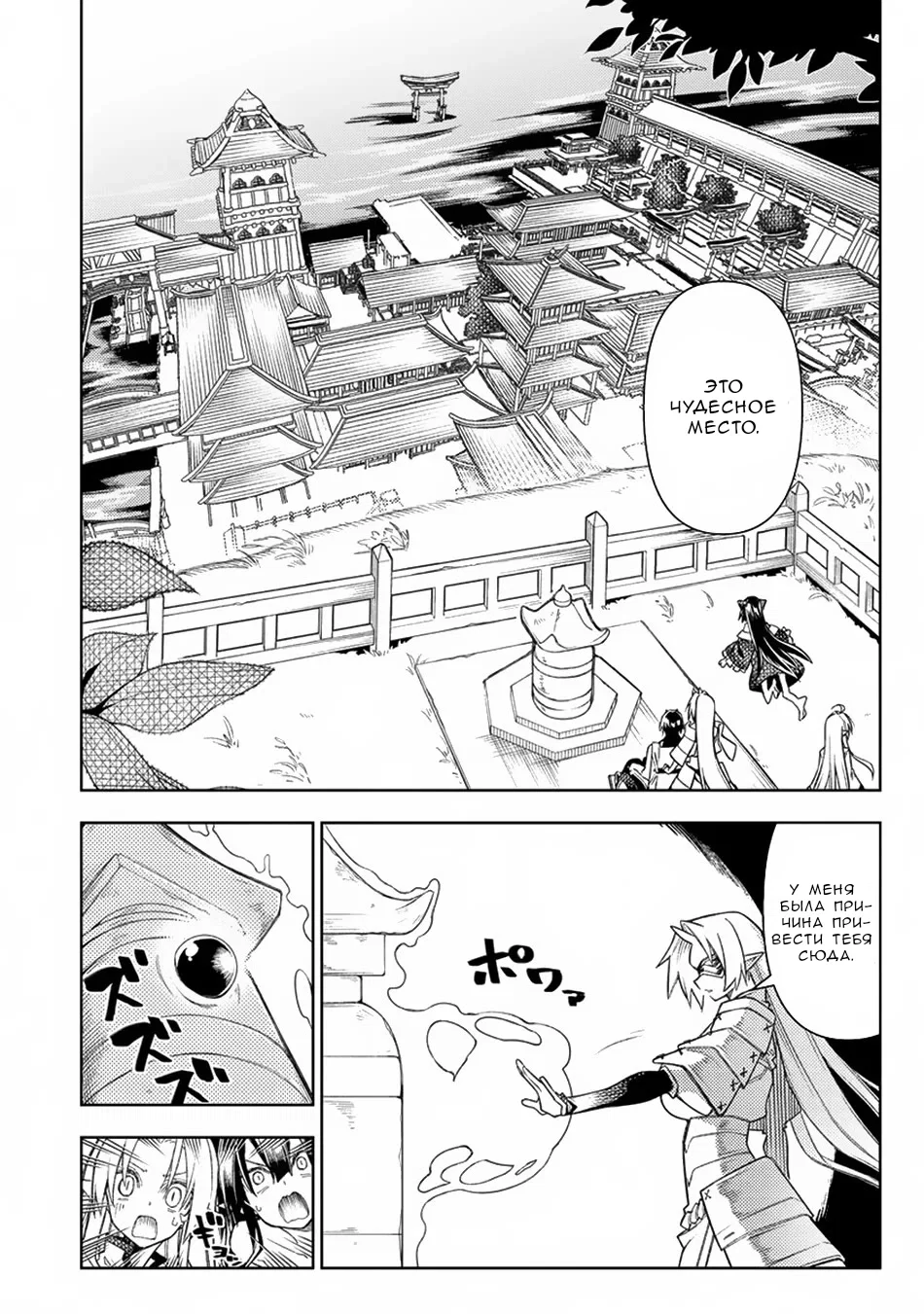 Манга Преданный Герой, Который Переродился Сильнейшим Повелителем Демонов - Глава 14 Страница 42