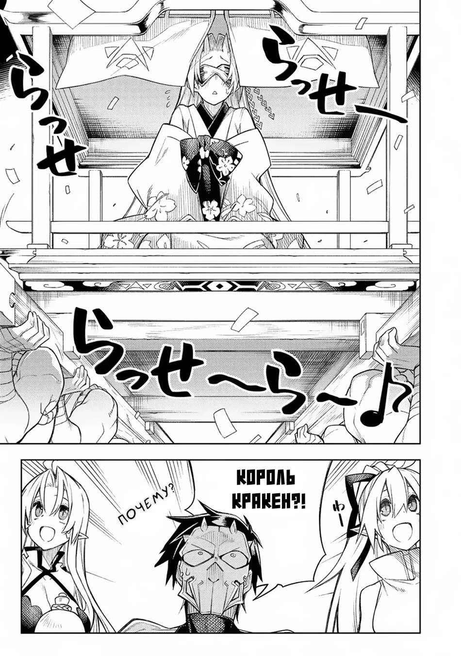 Манга Преданный Герой, Который Переродился Сильнейшим Повелителем Демонов - Глава 14 Страница 27