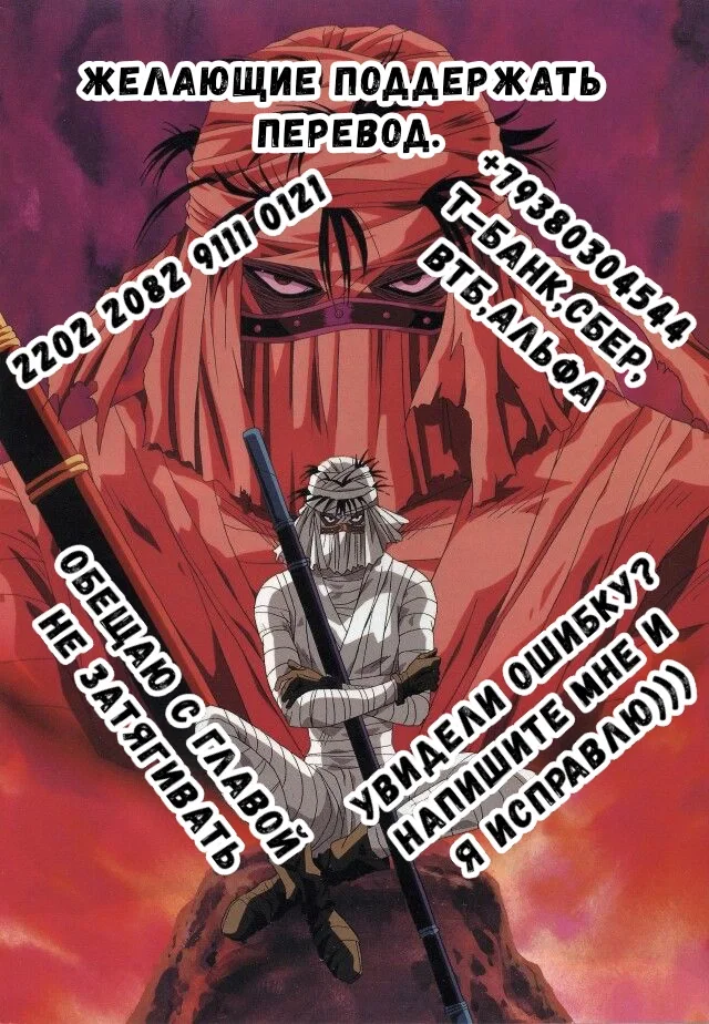 Манга Преданный Герой, Который Переродился Сильнейшим Повелителем Демонов - Глава 14 Страница 46