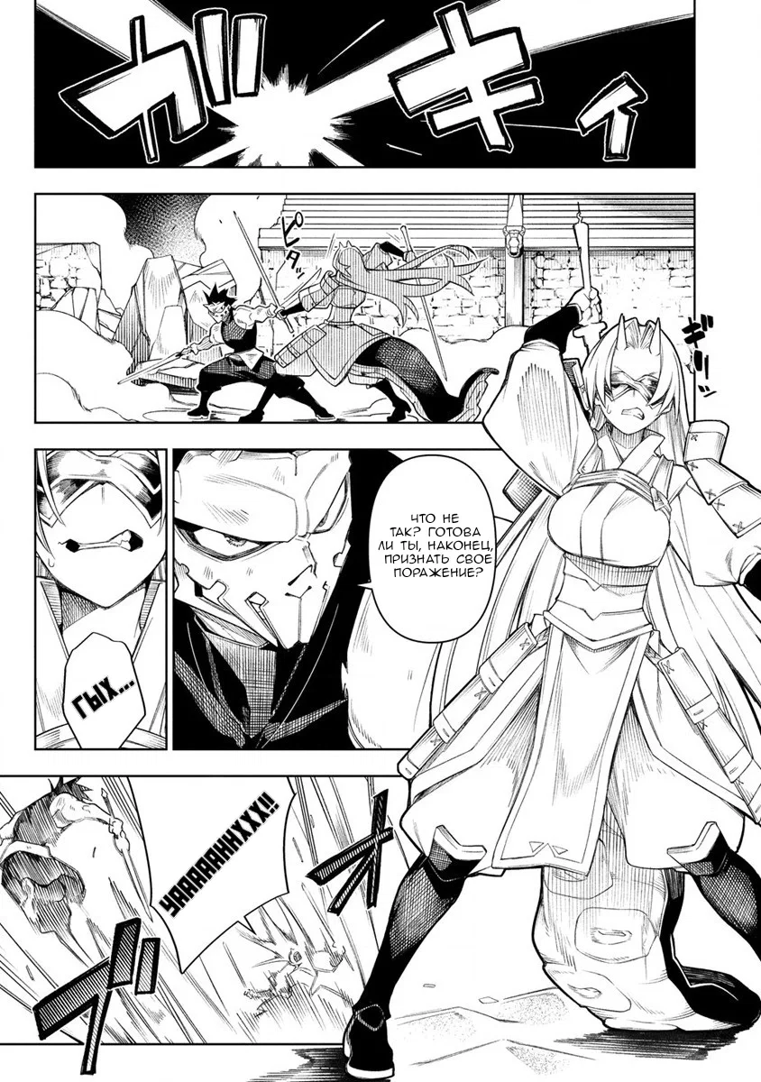 Манга Преданный Герой, Который Переродился Сильнейшим Повелителем Демонов - Глава 14 Страница 15