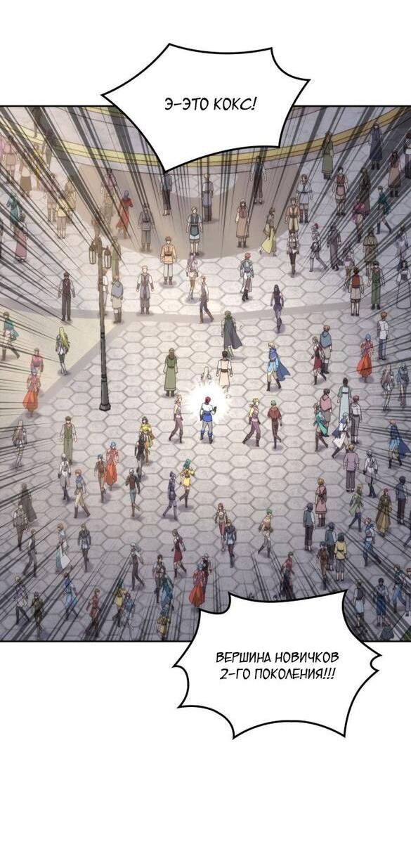 Манга Во всеоружии (перезапуск) - Глава 292 Страница 17