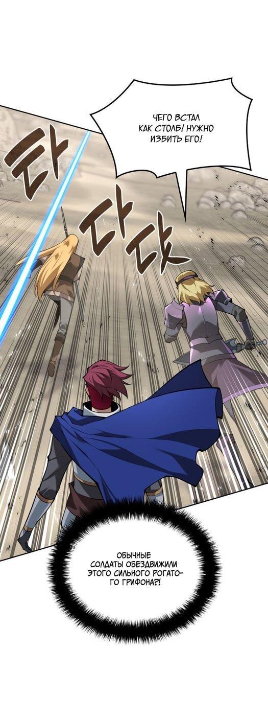 Манга Во всеоружии (перезапуск) - Глава 292 Страница 61