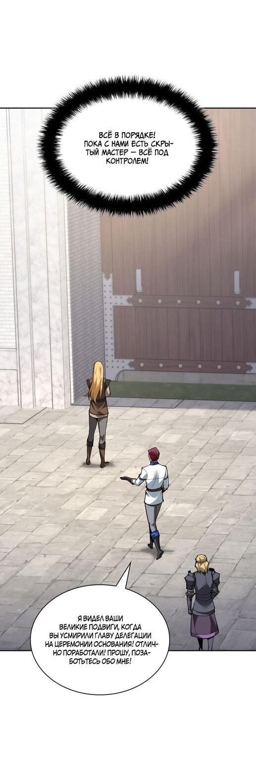 Манга Во всеоружии (перезапуск) - Глава 292 Страница 36