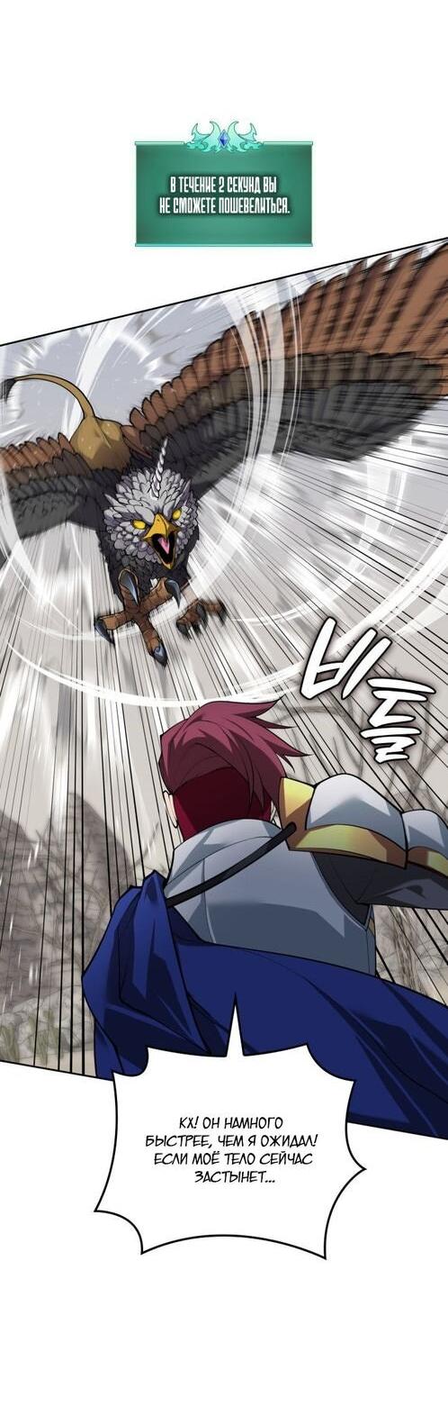 Манга Во всеоружии (перезапуск) - Глава 292 Страница 56