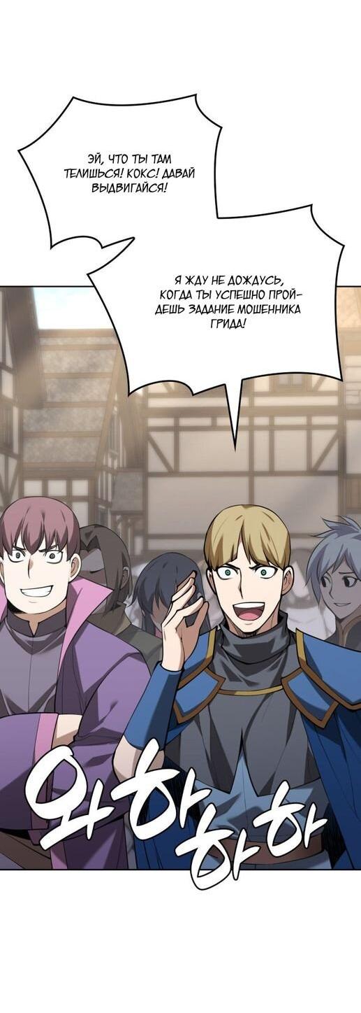 Манга Во всеоружии (перезапуск) - Глава 292 Страница 39