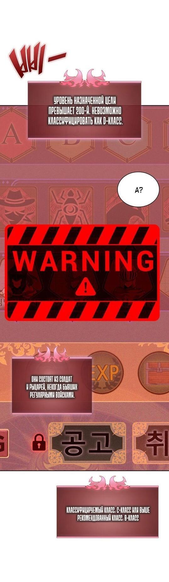 Манга Во всеоружии (перезапуск) - Глава 292 Страница 6