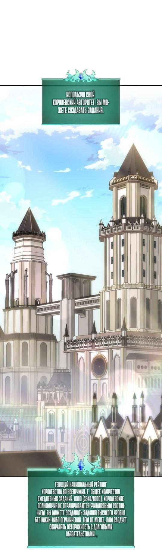 Манга Во всеоружии (перезапуск) - Глава 292 Страница 1