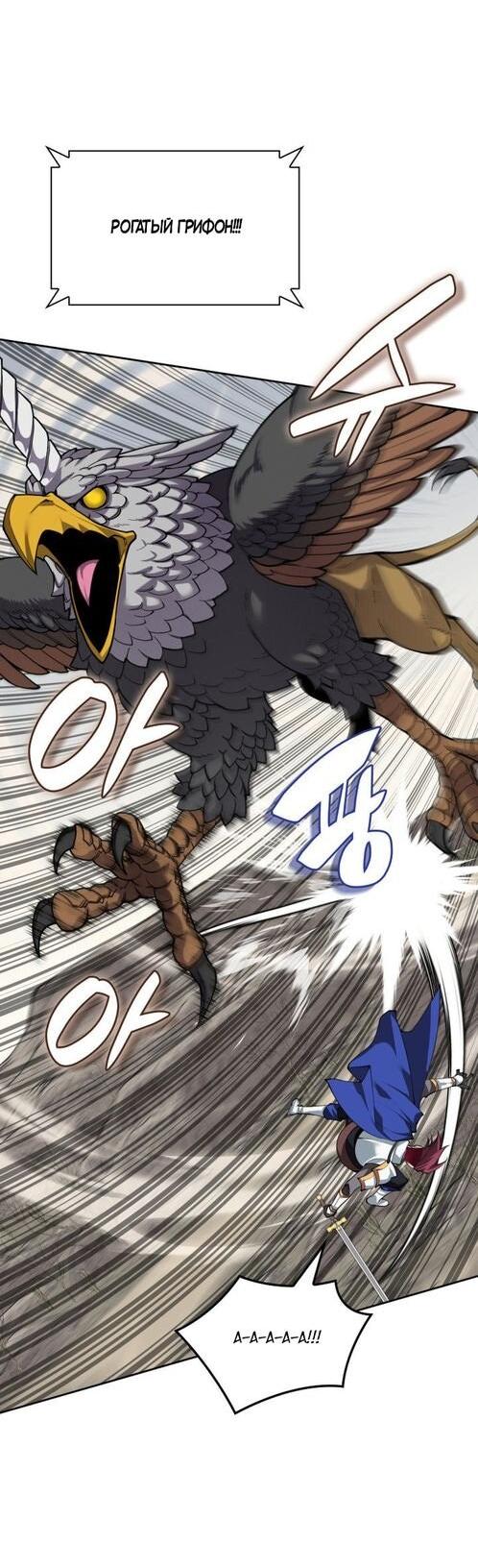 Манга Во всеоружии (перезапуск) - Глава 292 Страница 53