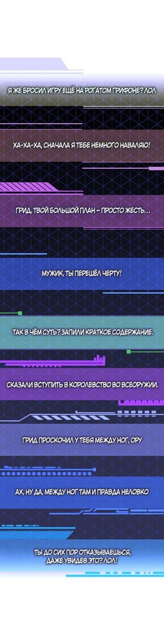 Манга Во всеоружии (перезапуск) - Глава 292 Страница 66