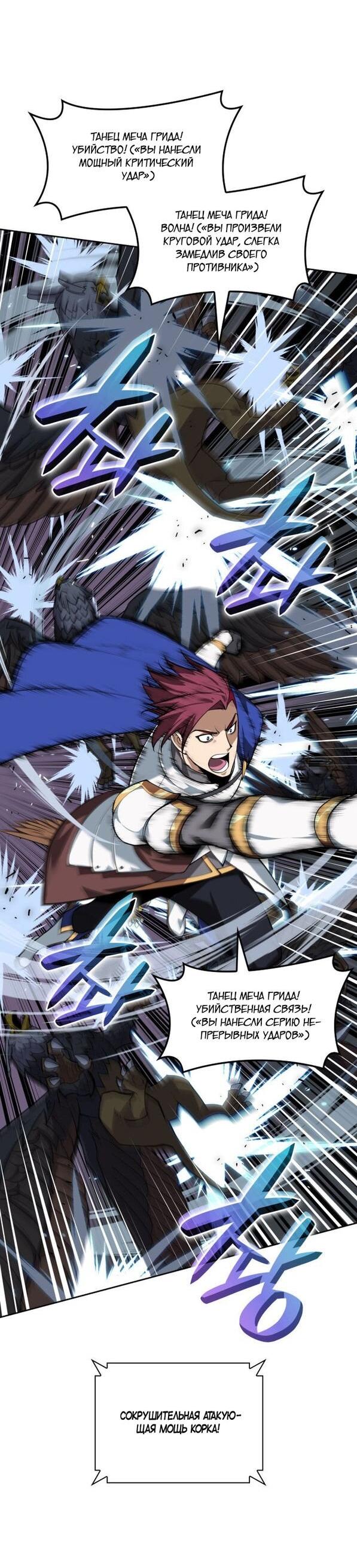 Манга Во всеоружии (перезапуск) - Глава 292 Страница 51