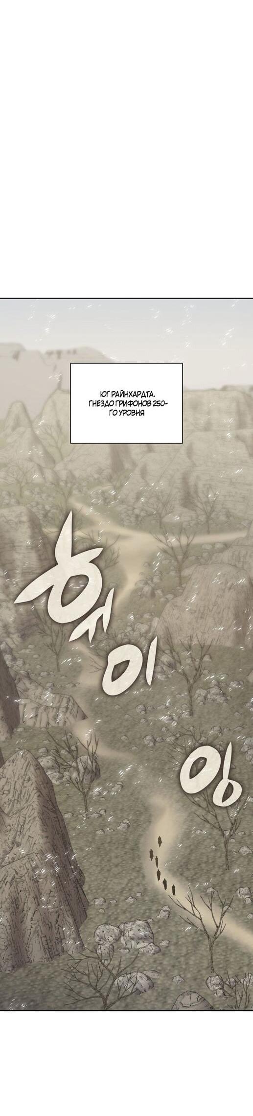 Манга Во всеоружии (перезапуск) - Глава 292 Страница 42