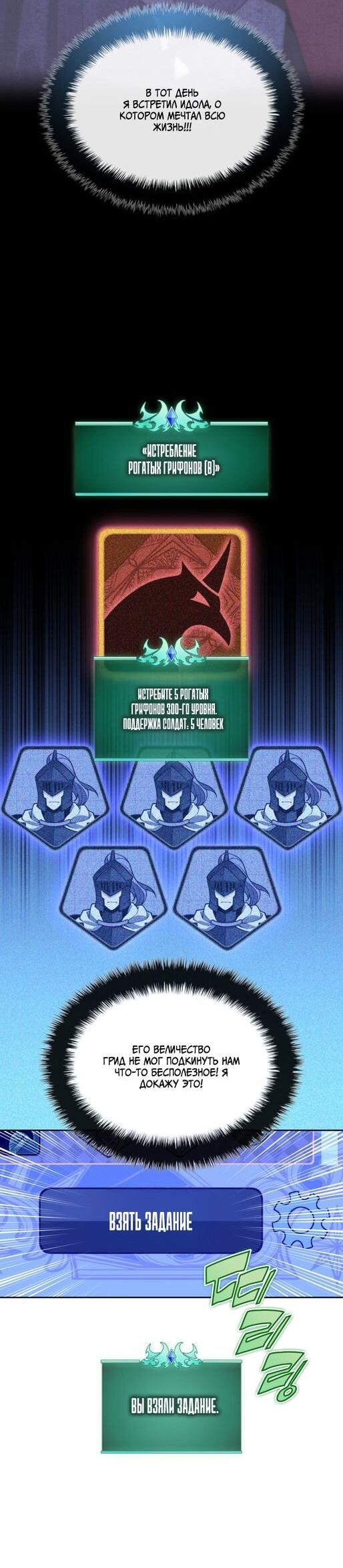 Манга Во всеоружии (перезапуск) - Глава 292 Страница 22