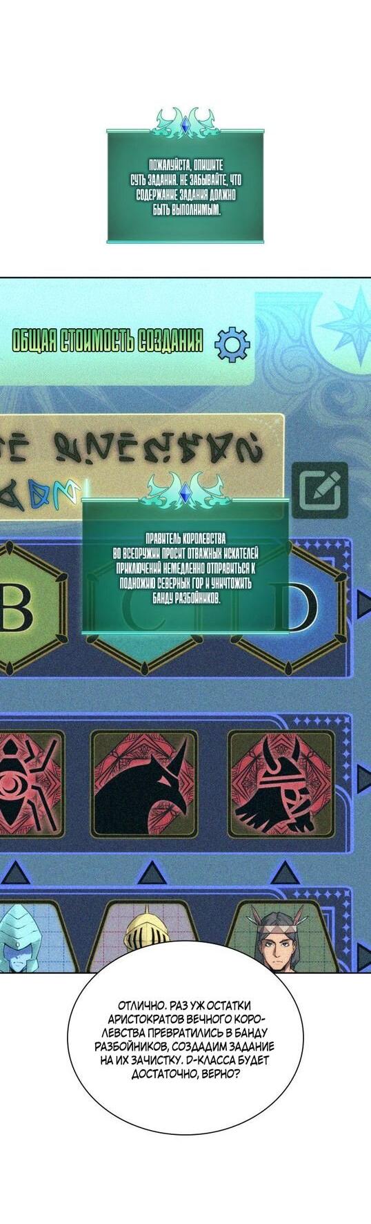 Манга Во всеоружии (перезапуск) - Глава 292 Страница 5