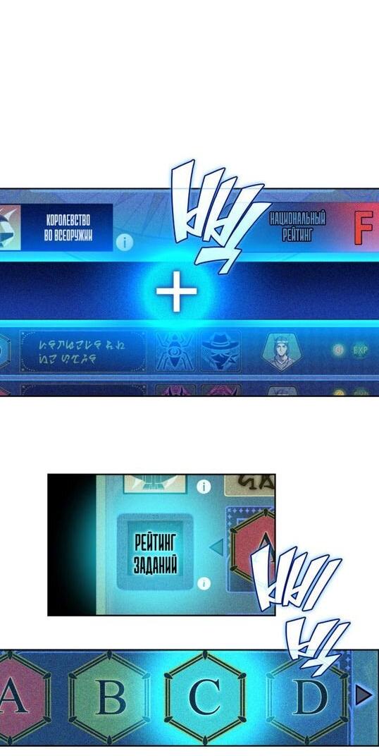 Манга Во всеоружии (перезапуск) - Глава 292 Страница 3