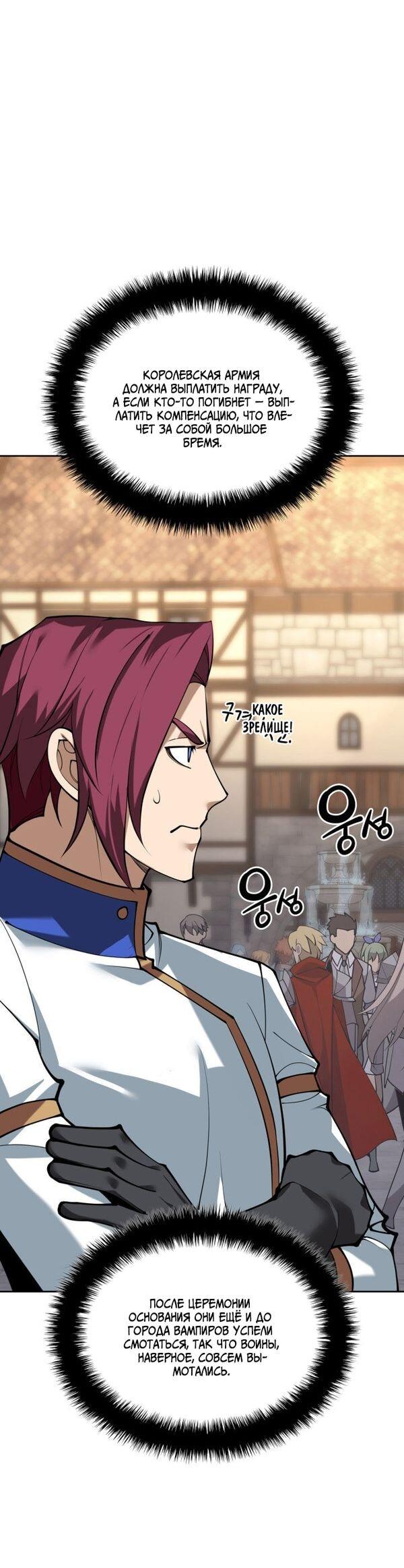 Манга Во всеоружии (перезапуск) - Глава 292 Страница 26