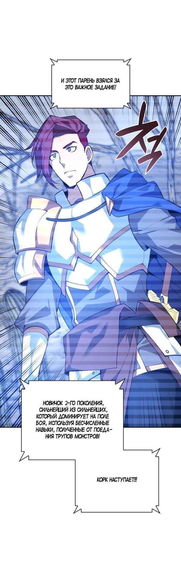 Манга Во всеоружии (перезапуск) - Глава 292 Страница 45