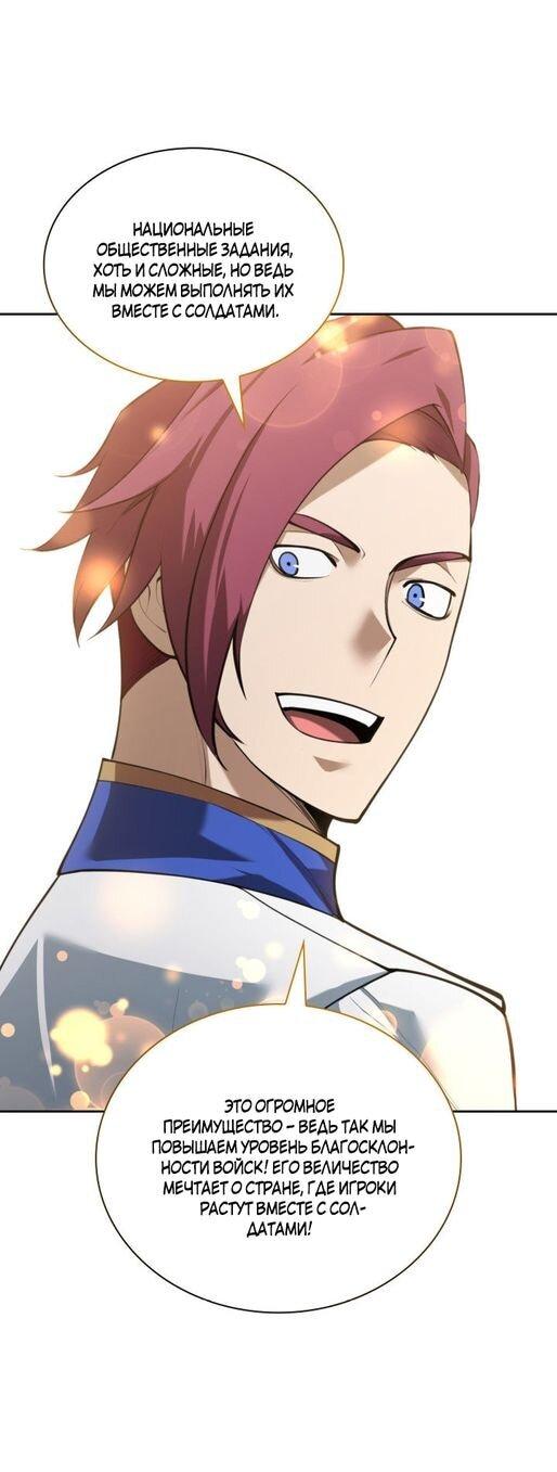 Манга Во всеоружии (перезапуск) - Глава 292 Страница 18